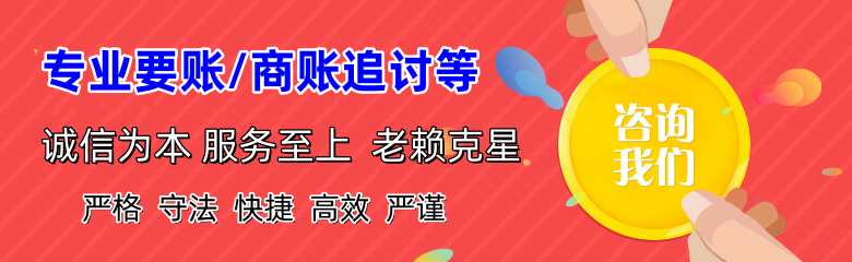 湘潭要债公司