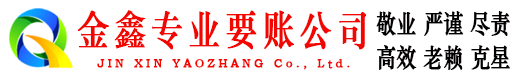 湘潭要债公司